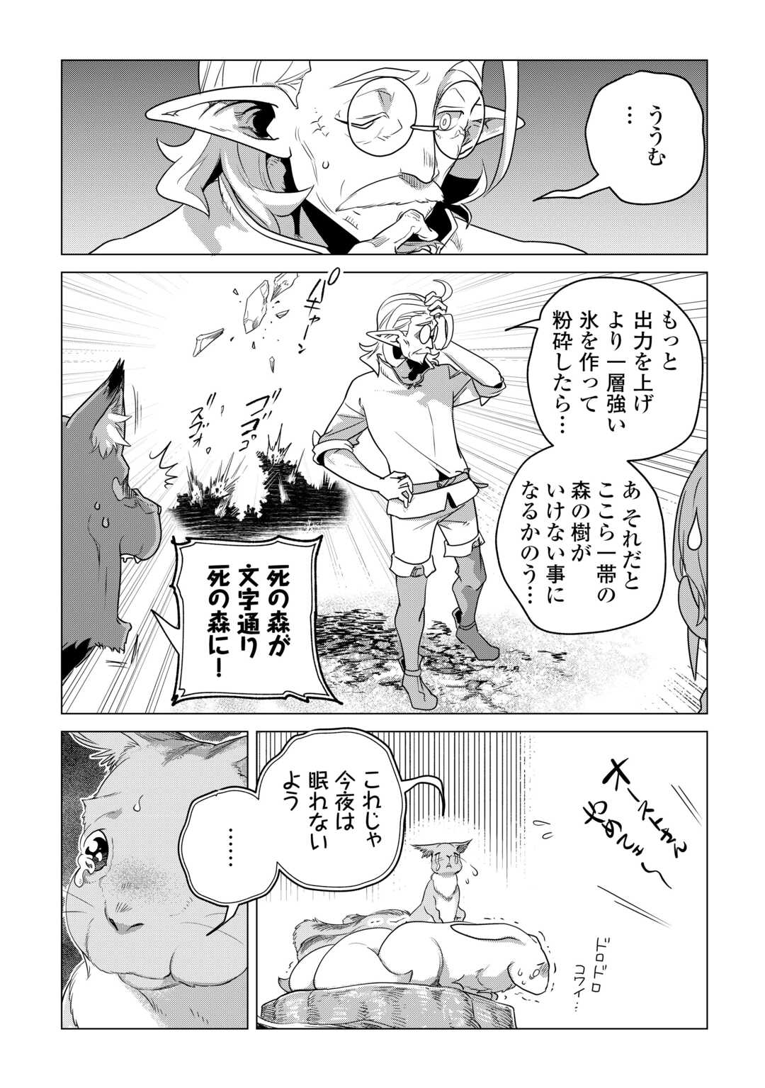 OUTAISHI-SAMA, WATASHI KONDO KOSO ANATA NI KOROSARETAKUNAIN DESU! - SEIJO NI HAMERARETA BINBOU REIJOU, NIDOME WA KUSHIZASHI KAIHISHIMASU! Chapter 34.3 - Page 5