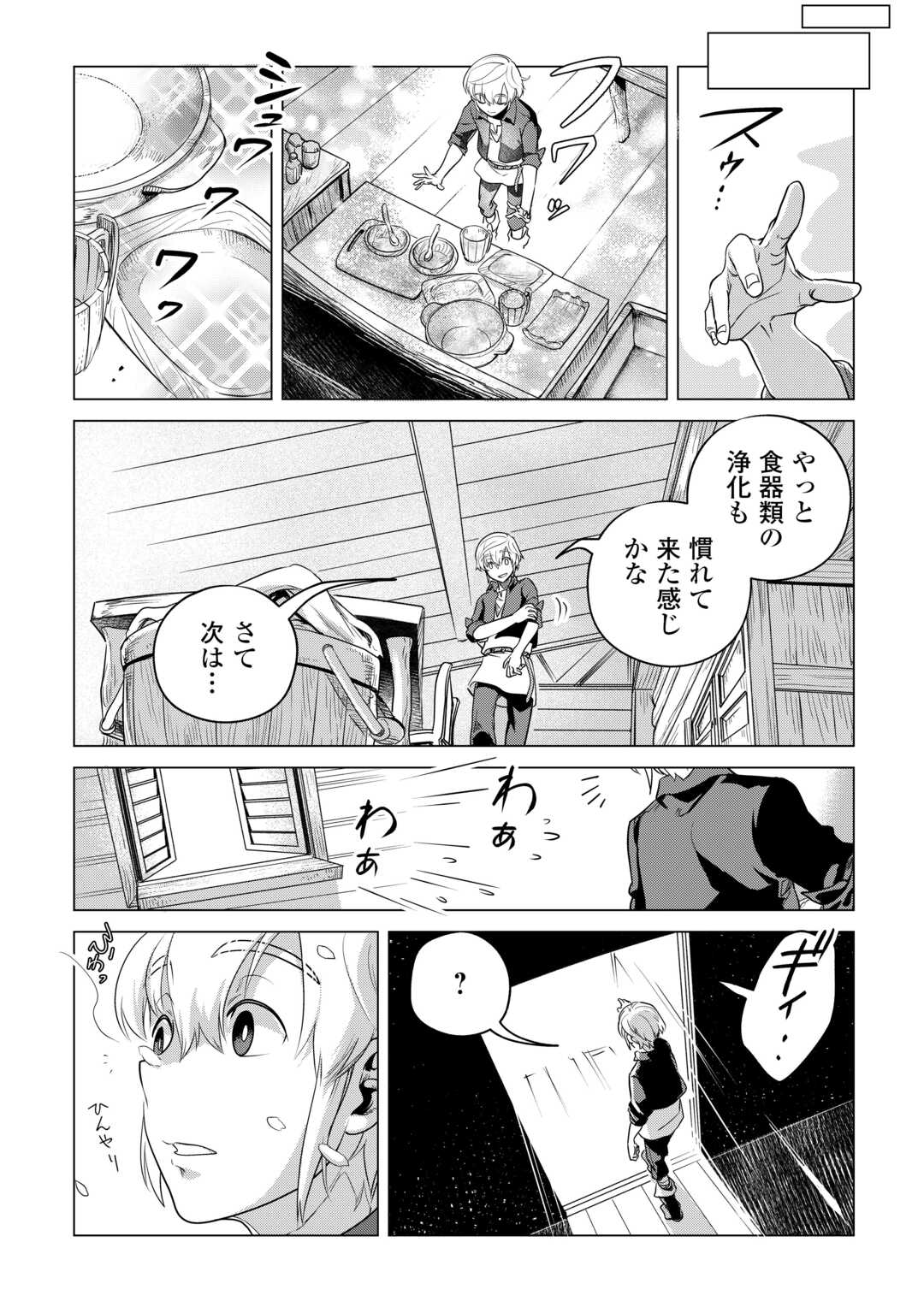 OUTAISHI-SAMA, WATASHI KONDO KOSO ANATA NI KOROSARETAKUNAIN DESU! - SEIJO NI HAMERARETA BINBOU REIJOU, NIDOME WA KUSHIZASHI KAIHISHIMASU! Chapter 34.3 - Page 3