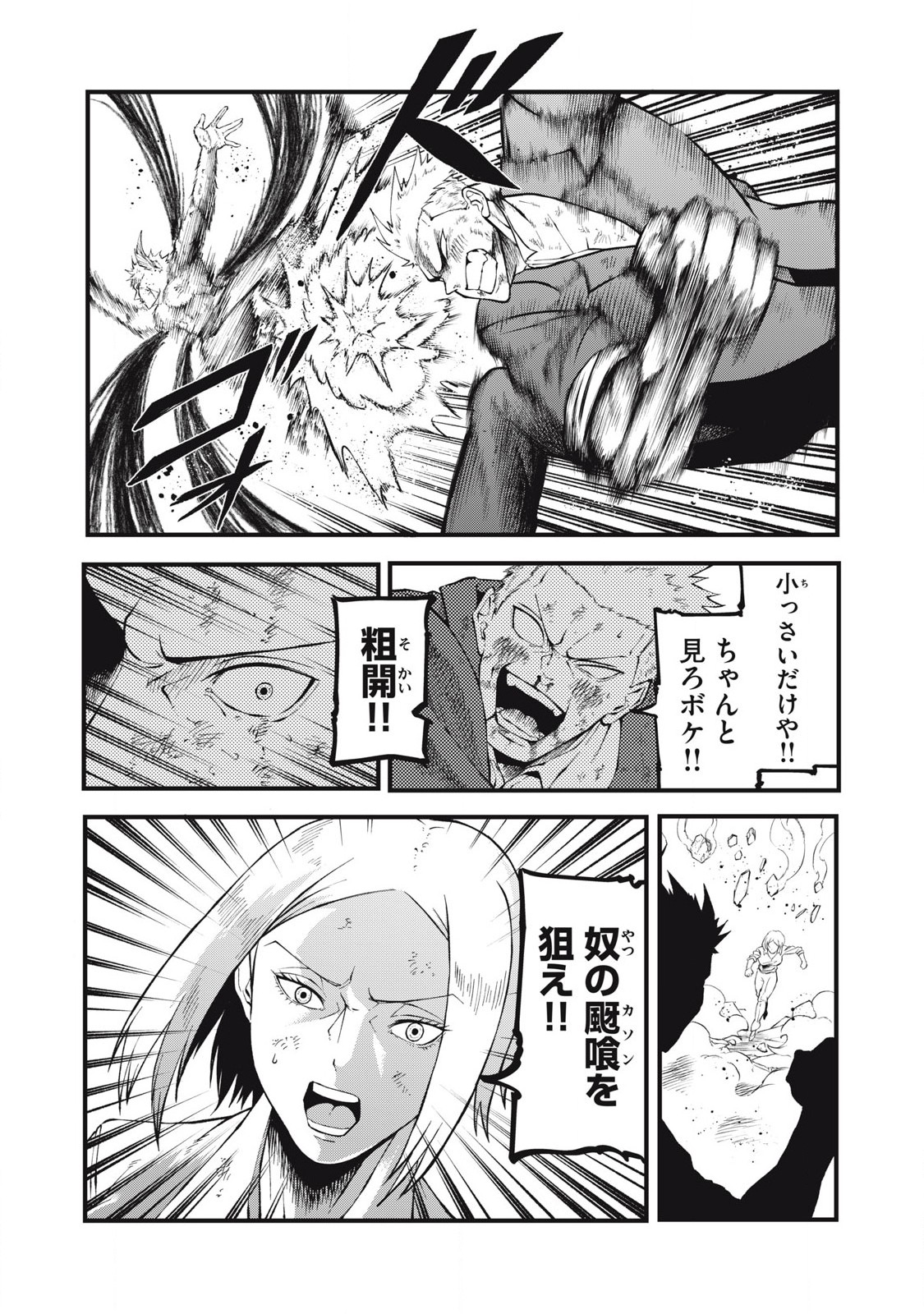 GRA DIMIOS Chap 27 - Pic 9