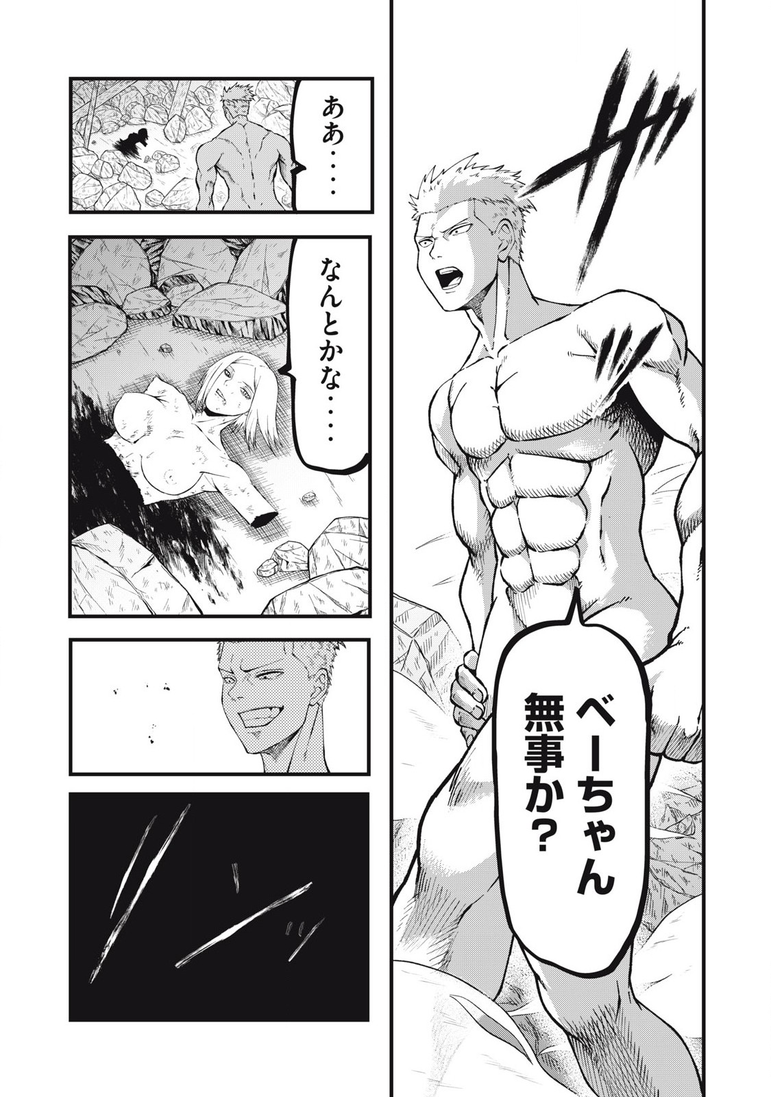 GRA DIMIOS Chap 27 - Pic 21