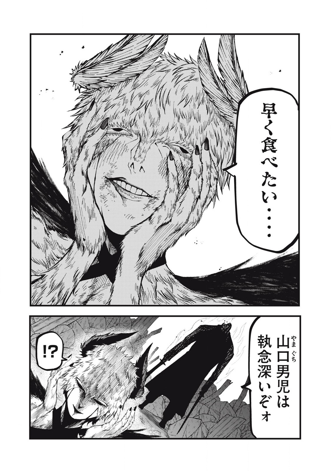 GRA DIMIOS Chap 26 - Pic 2