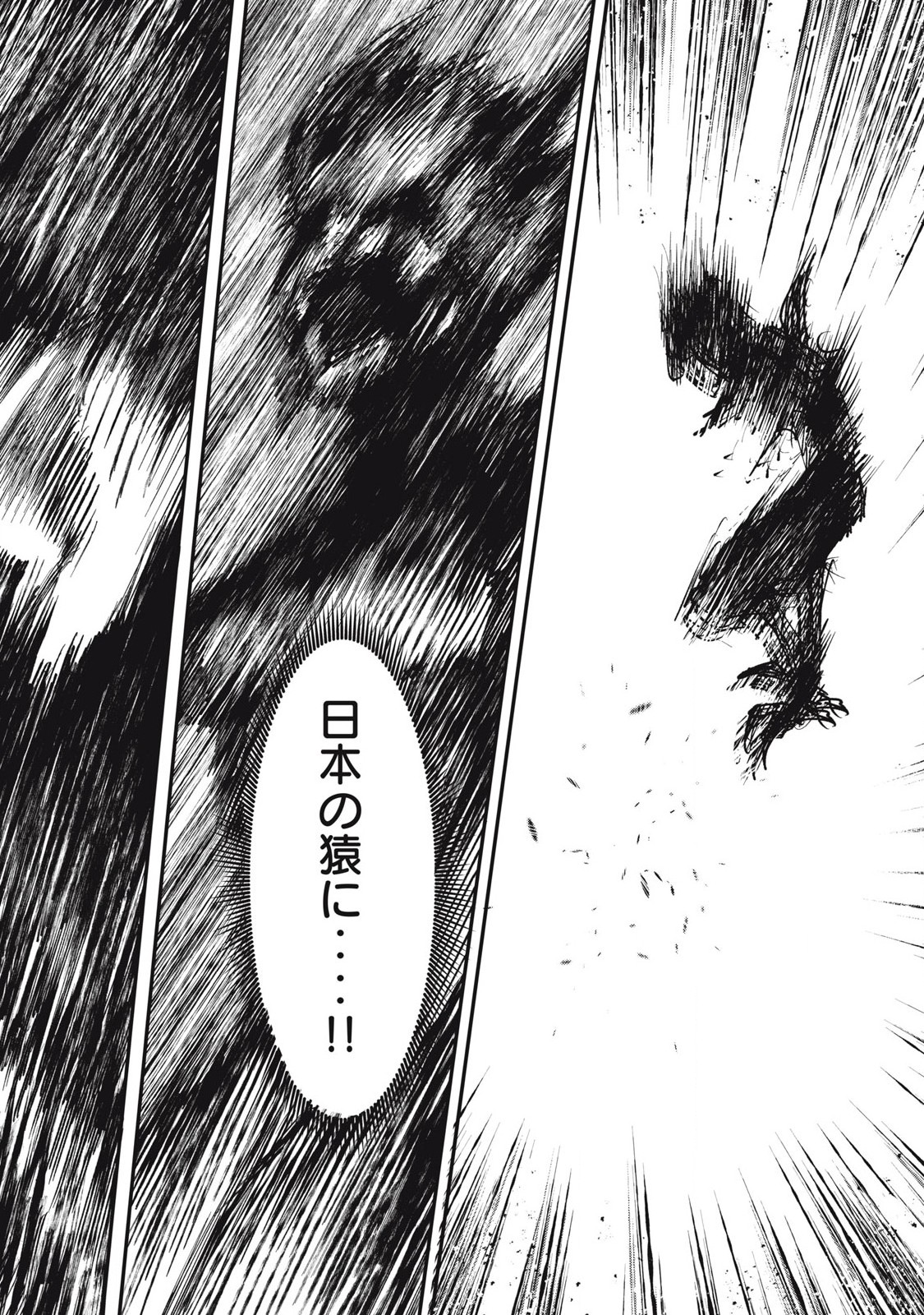 GRA DIMIOS Chap 27 - Pic 18