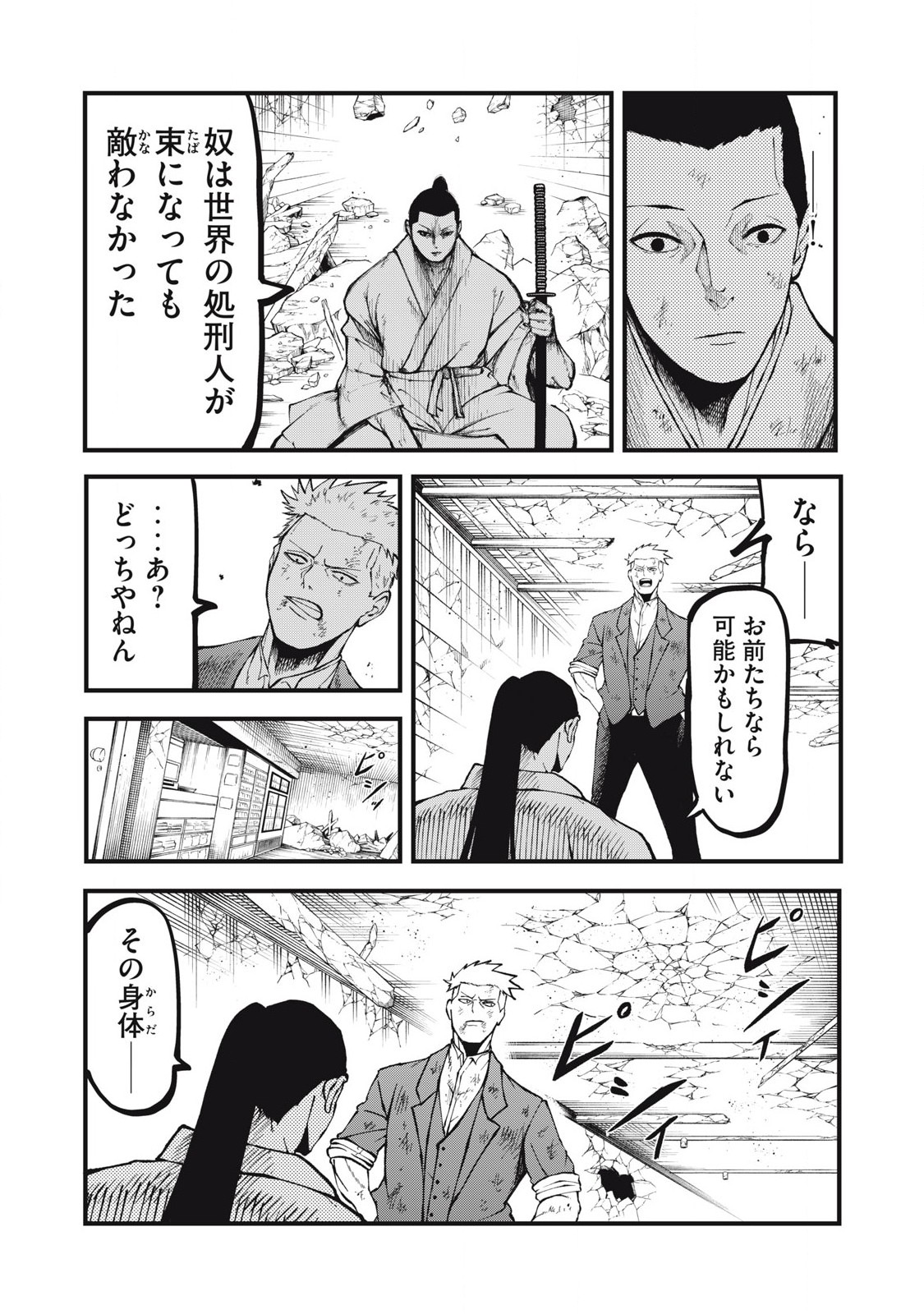 GRA DIMIOS Chap 26 - Pic 8