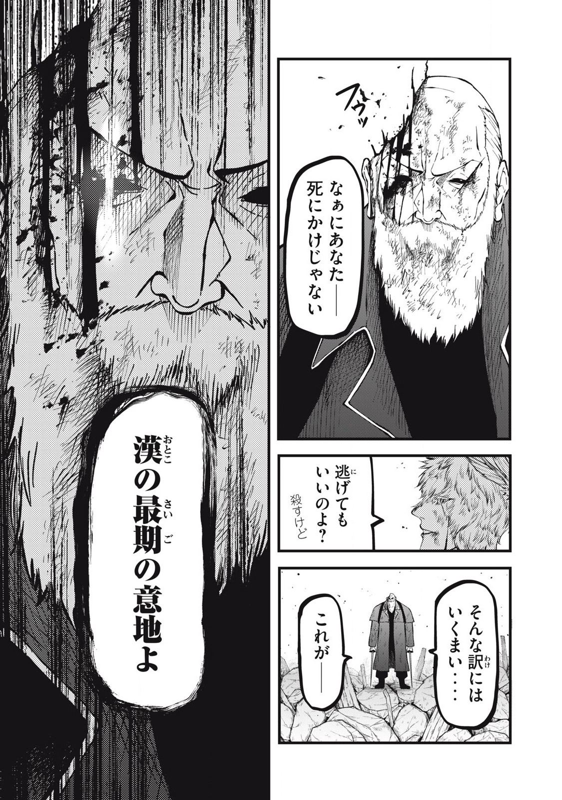 GRA DIMIOS Chap 26 - Pic 3
