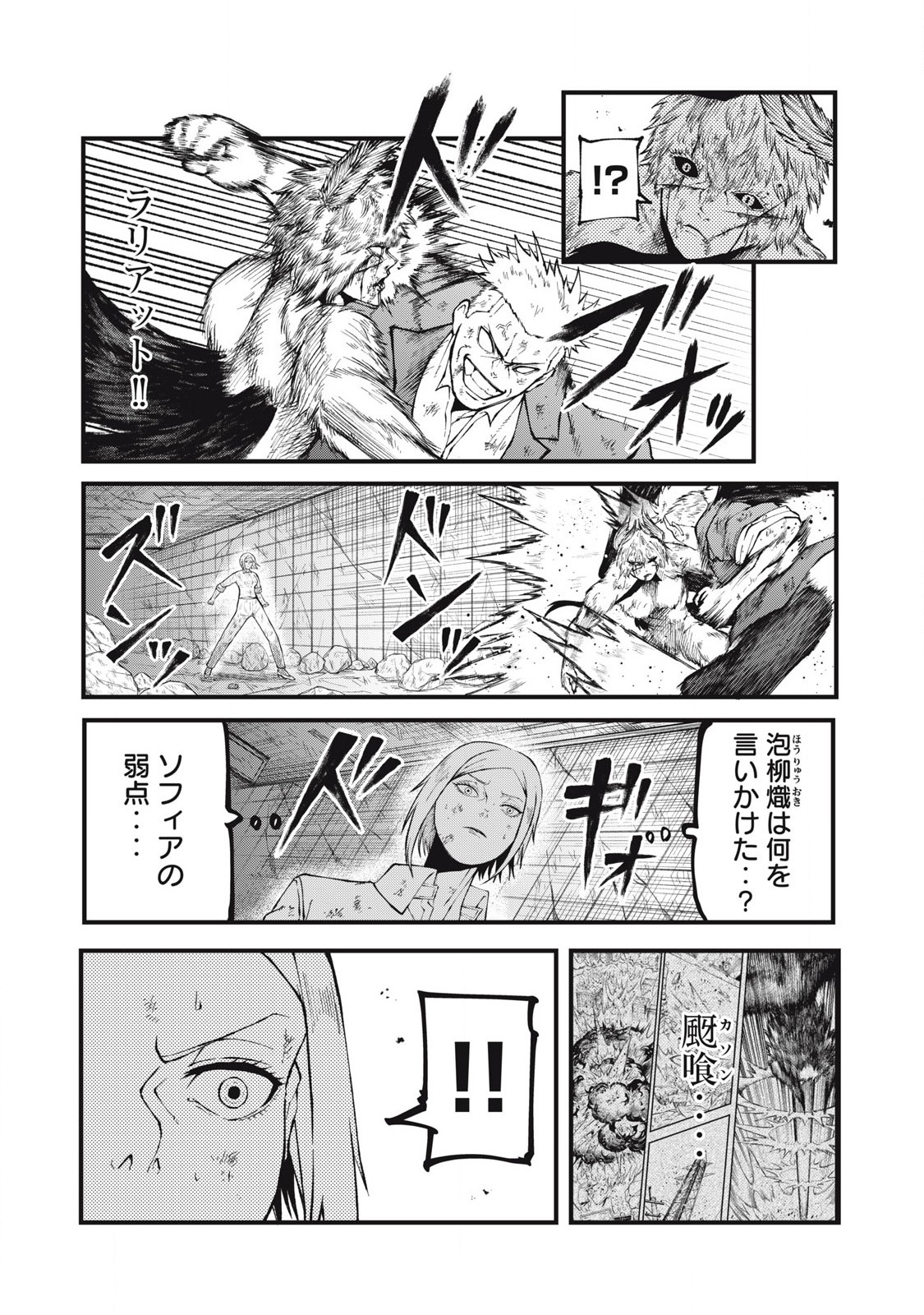 GRA DIMIOS Chap 27 - Pic 3