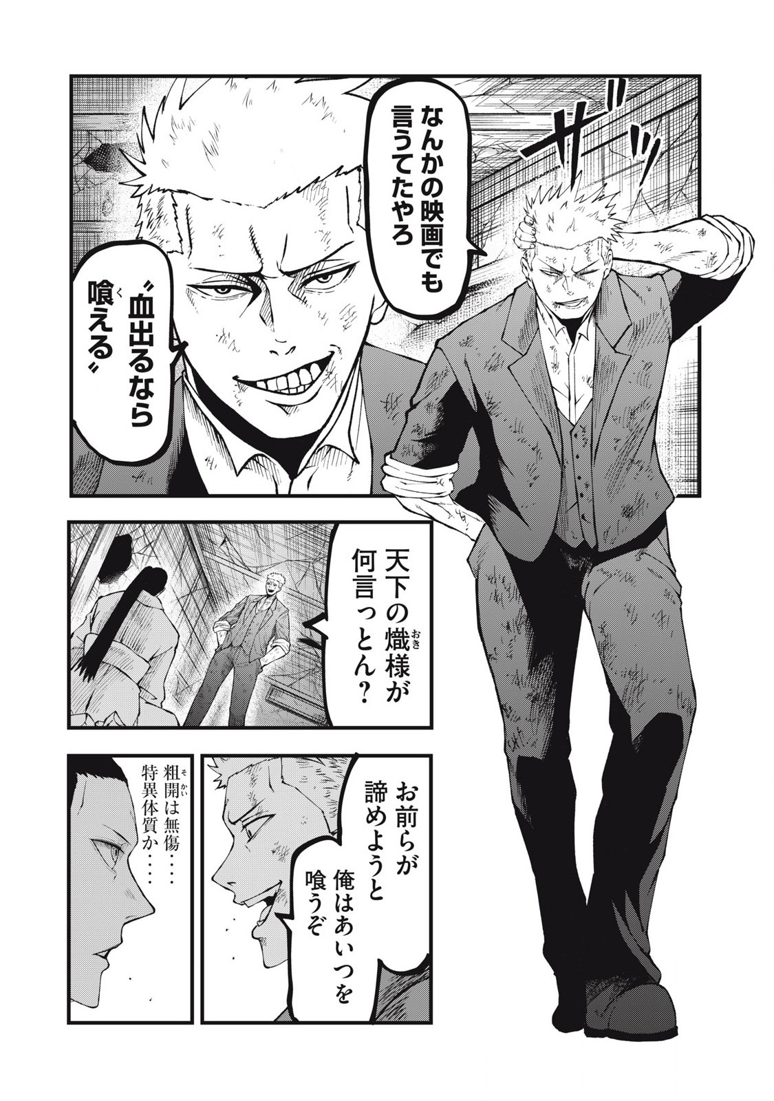 GRA DIMIOS Chap 26 - Pic 7