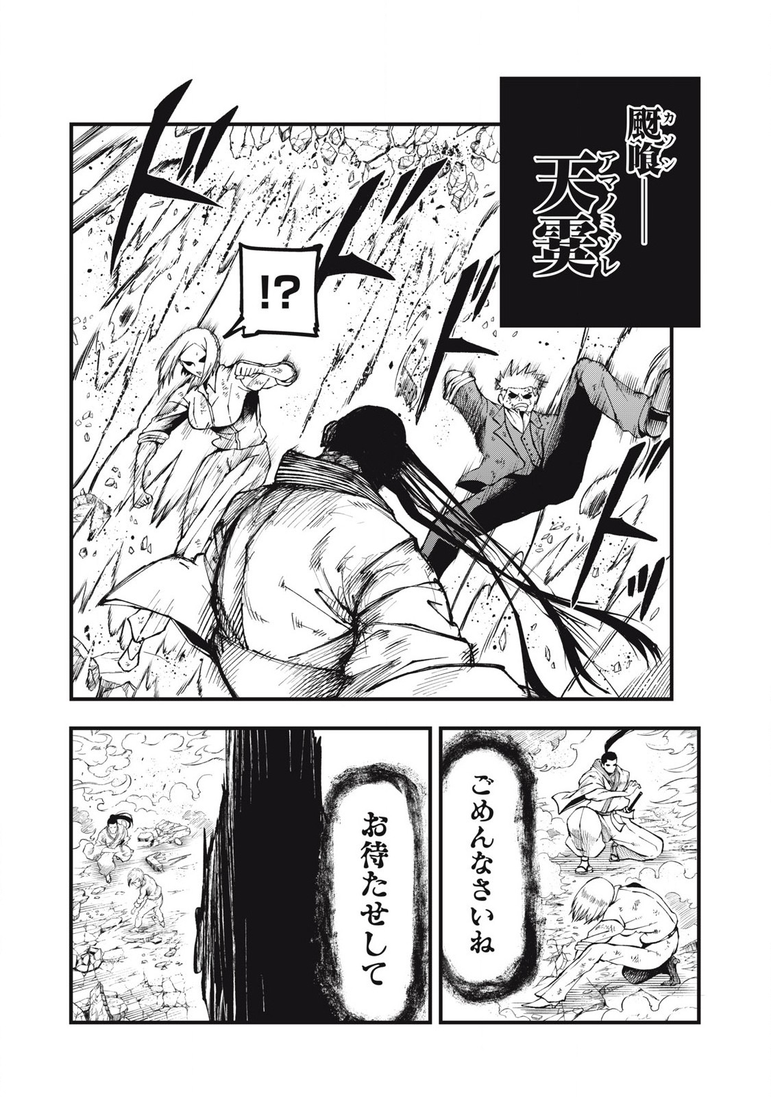GRA DIMIOS Chap 26 - Pic 9