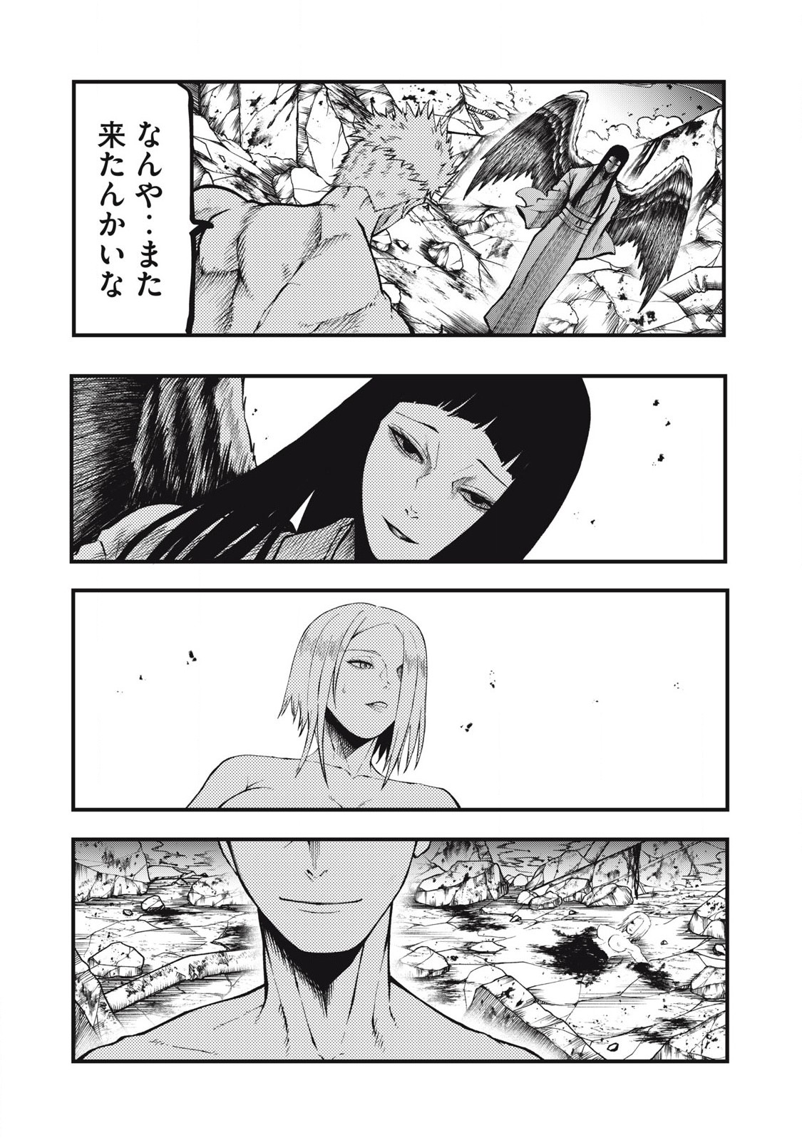 GRA DIMIOS Chap 27 - Pic 23