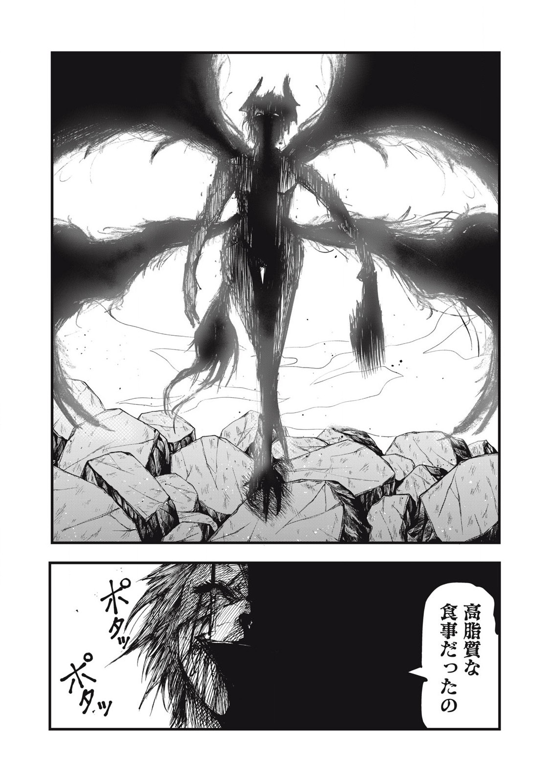 GRA DIMIOS Chap 26 - Pic 10