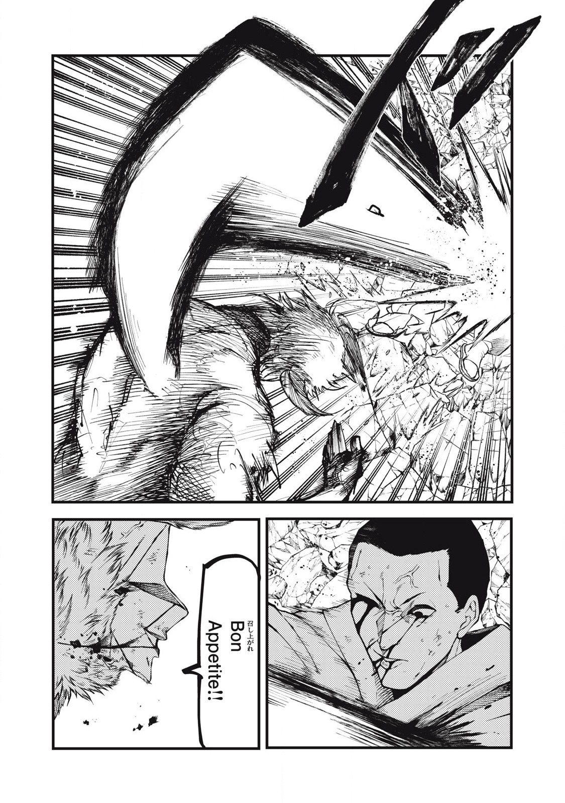 GRA DIMIOS Chap 26 - Pic 14