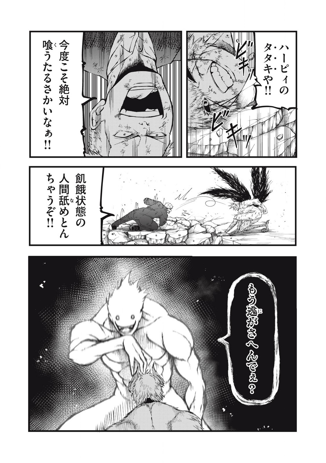 GRA DIMIOS Chap 27 - Pic 2