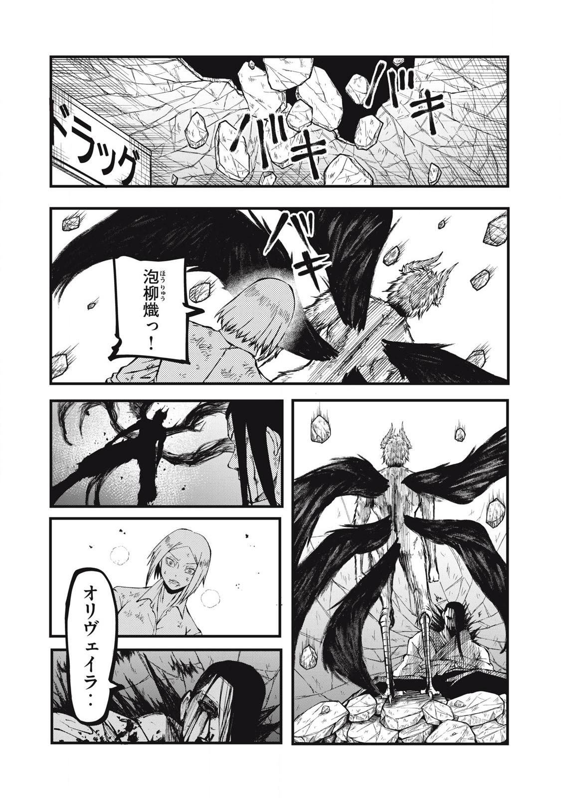 GRA DIMIOS Chap 26 - Pic 15