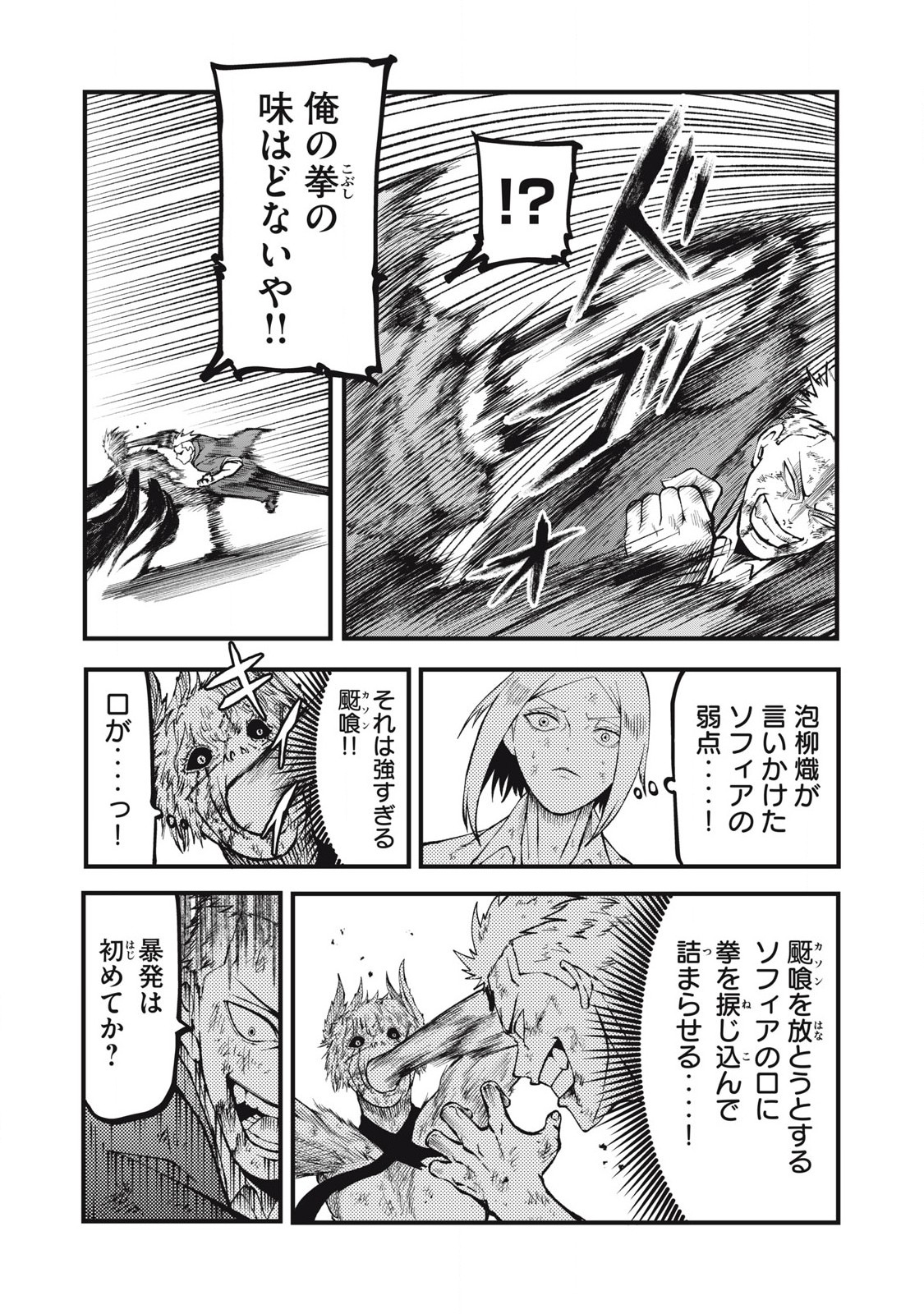 GRA DIMIOS Chap 27 - Pic 11