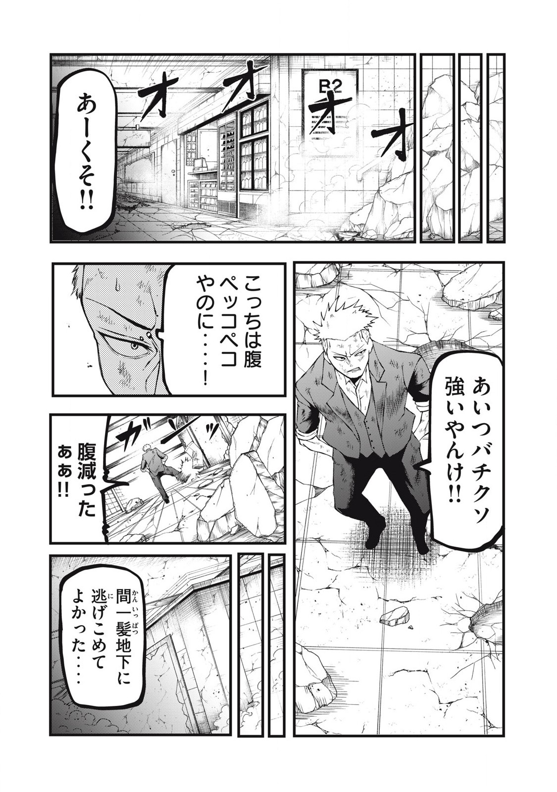 GRA DIMIOS Chap 26 - Pic 4