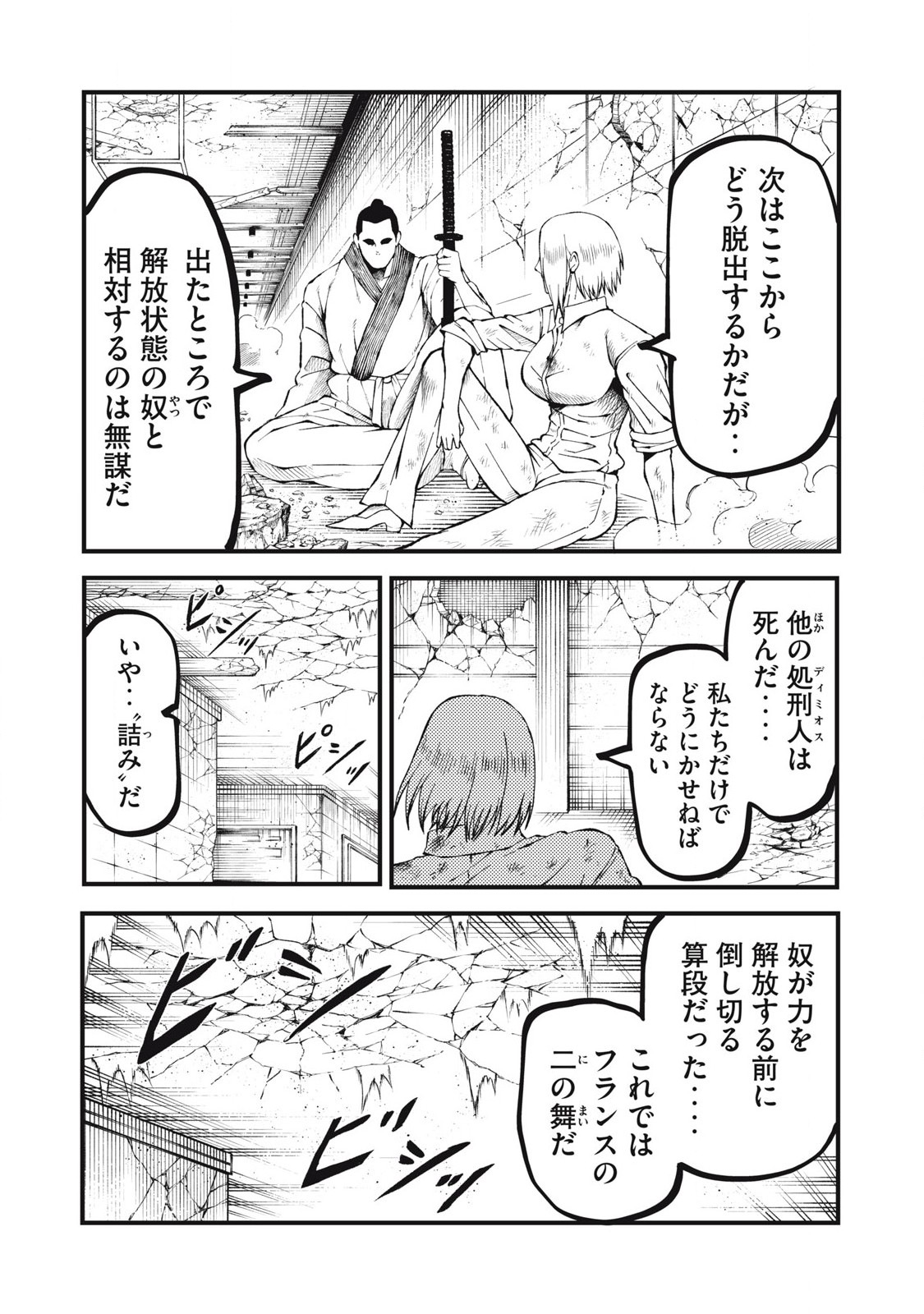 GRA DIMIOS Chap 26 - Pic 5