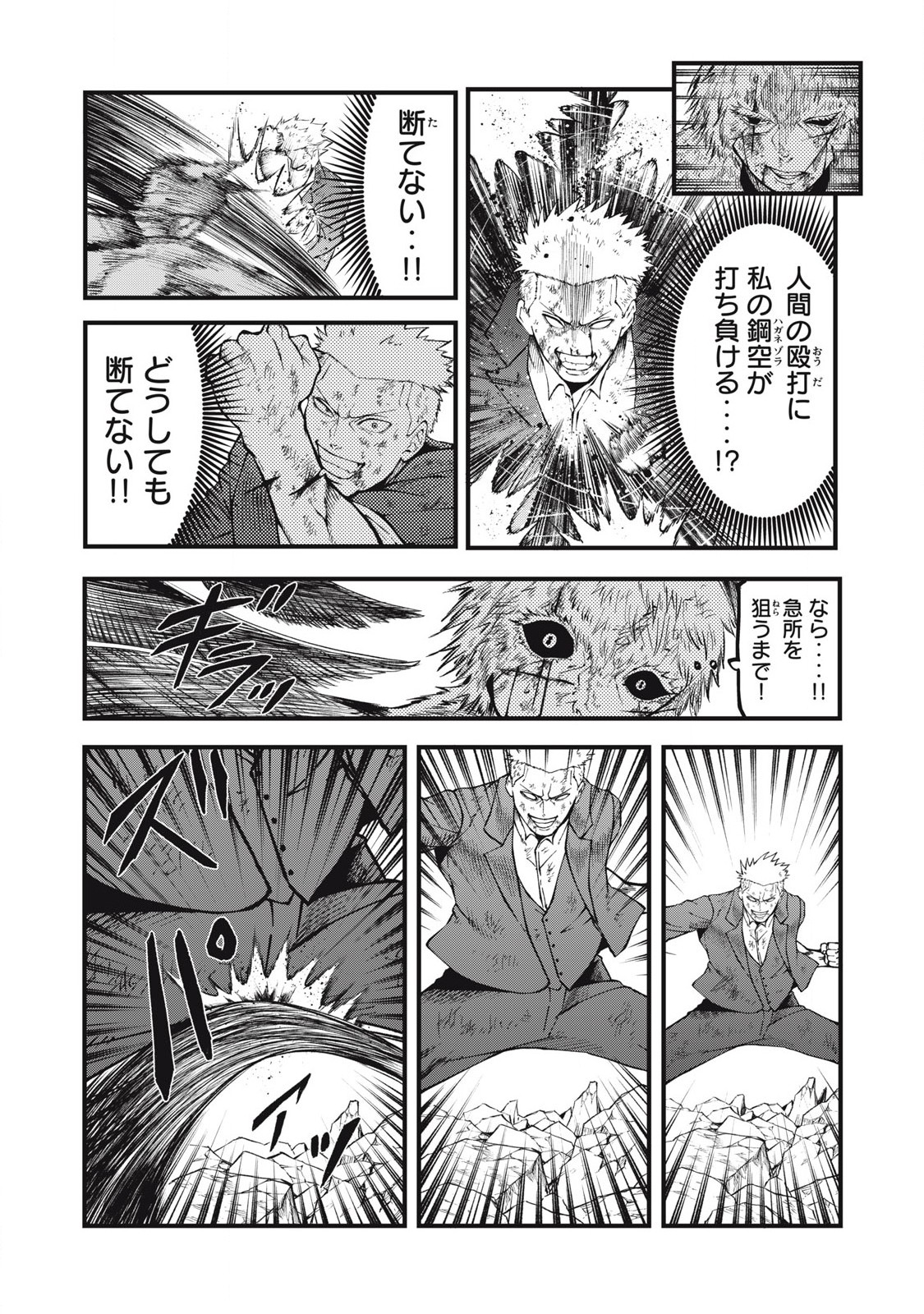 GRA DIMIOS Chap 27 - Pic 7