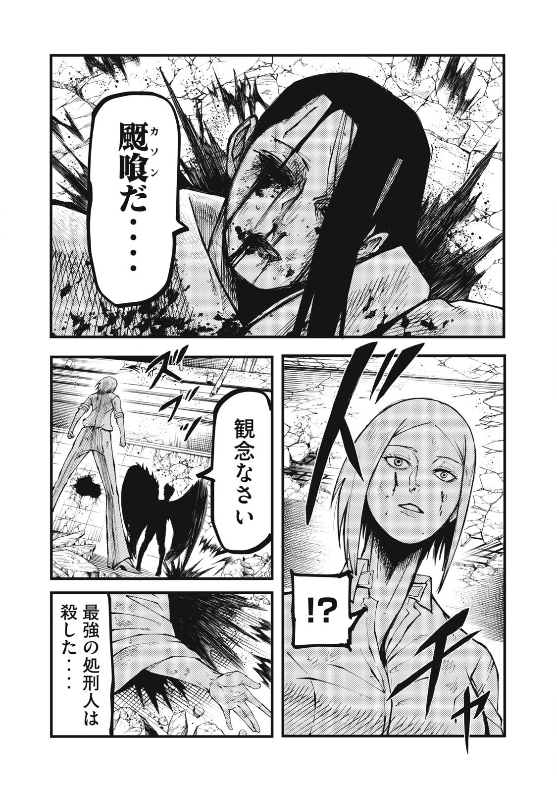 GRA DIMIOS Chap 26 - Pic 16