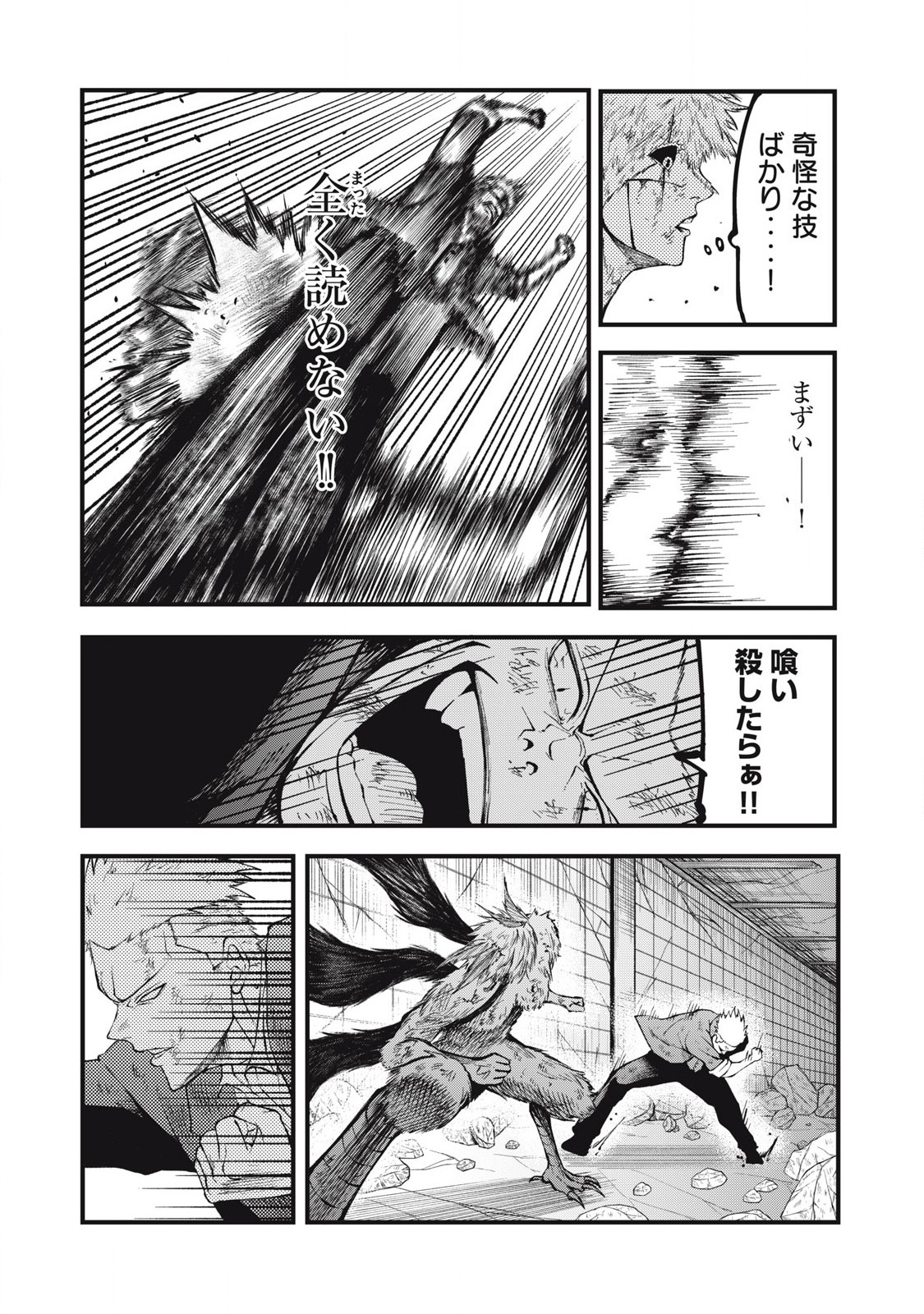 GRA DIMIOS Chap 27 - Pic 5
