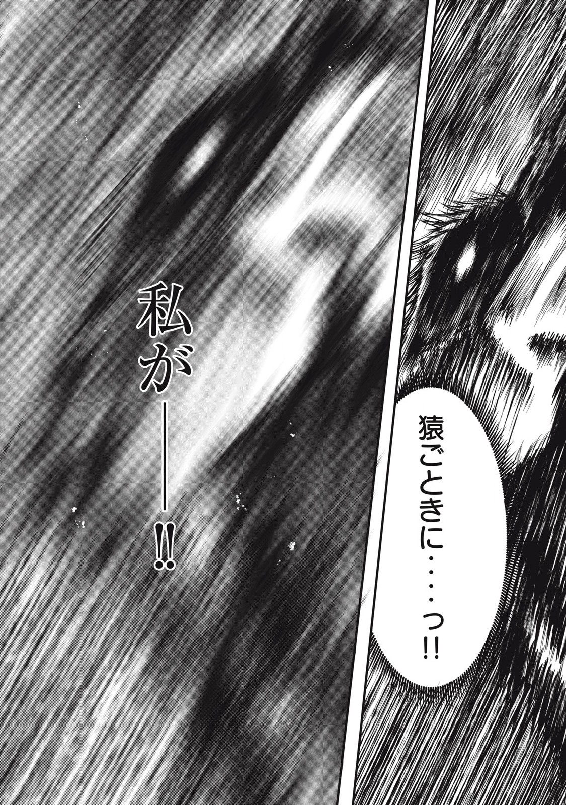 GRA DIMIOS Chap 27 - Pic 19
