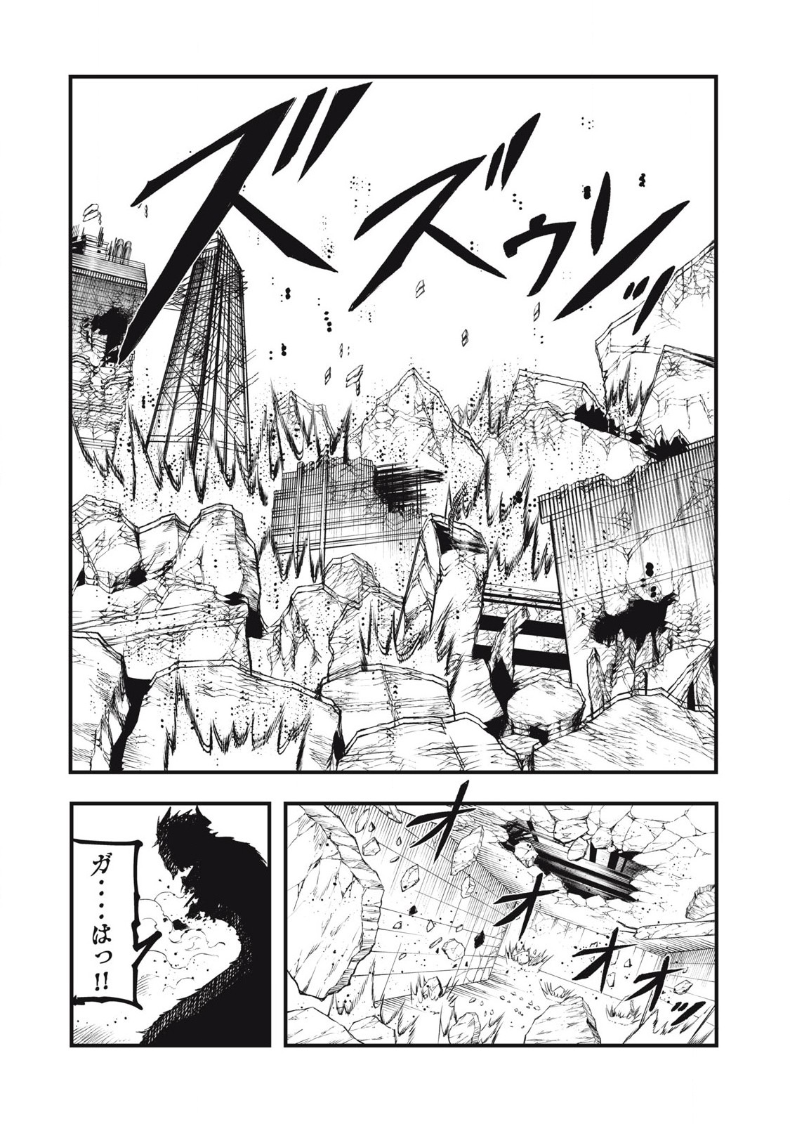 GRA DIMIOS Chap 27 - Pic 13