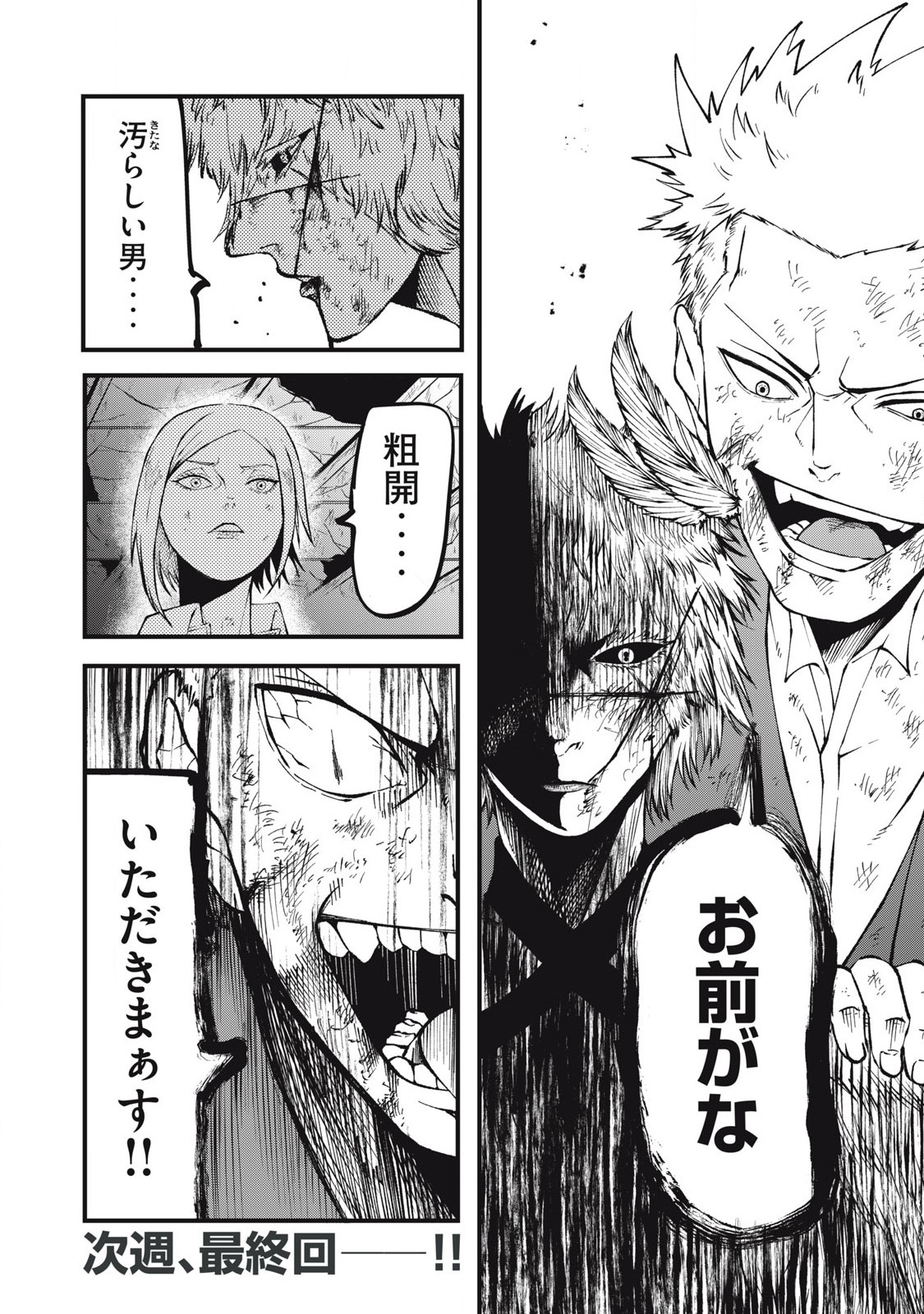 GRA DIMIOS Chap 26 - Pic 18