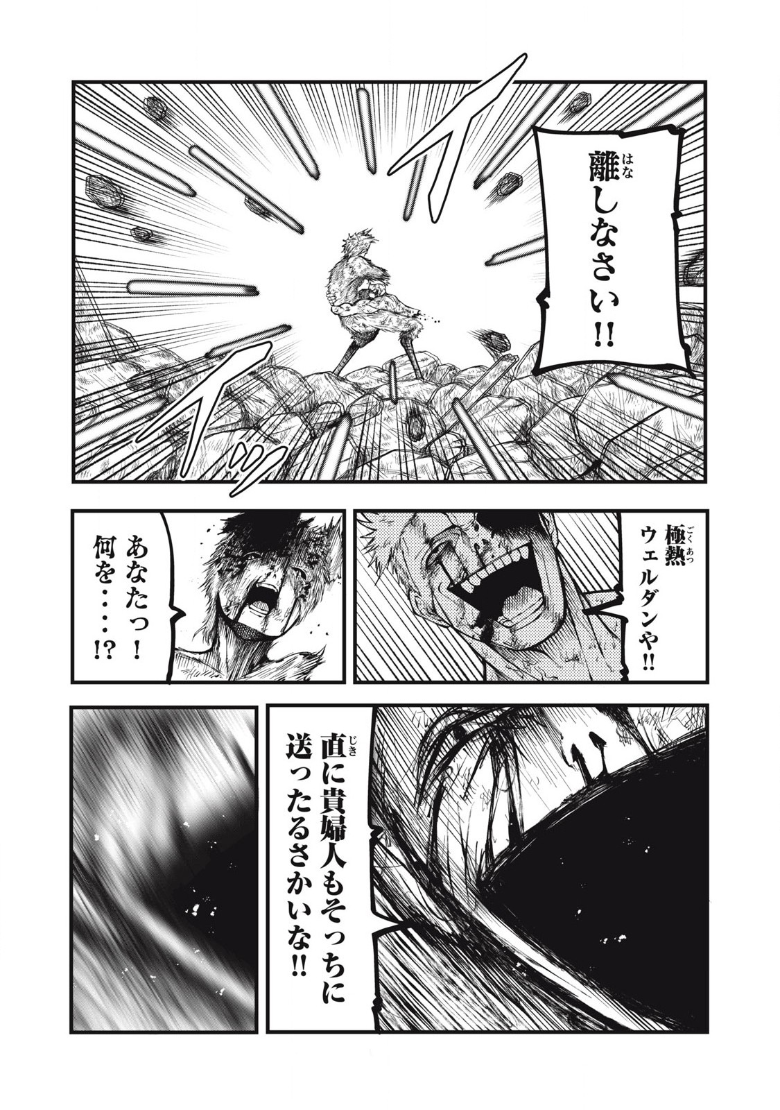 GRA DIMIOS Chap 27 - Pic 15