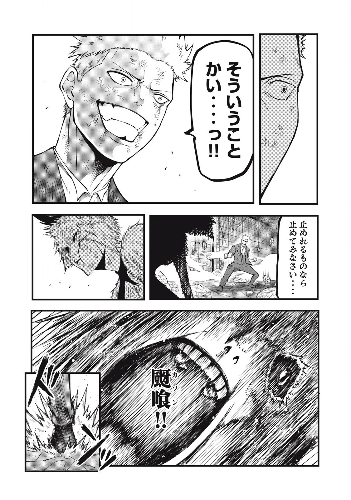GRA DIMIOS Chap 27 - Pic 10