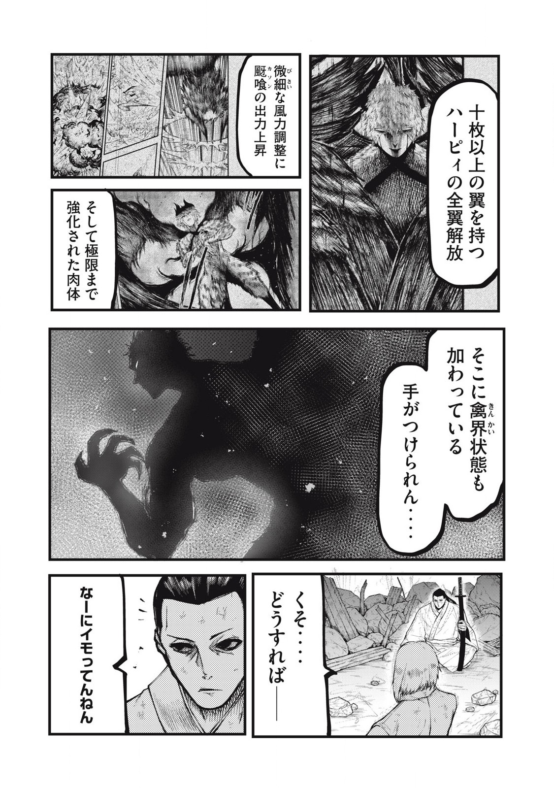 GRA DIMIOS Chap 26 - Pic 6