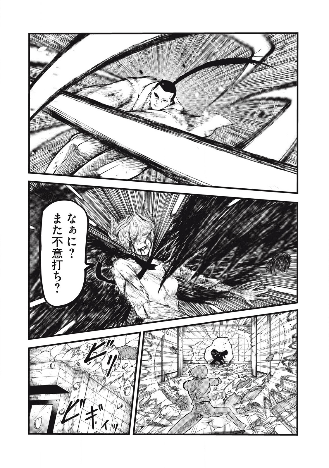 GRA DIMIOS Chap 26 - Pic 12