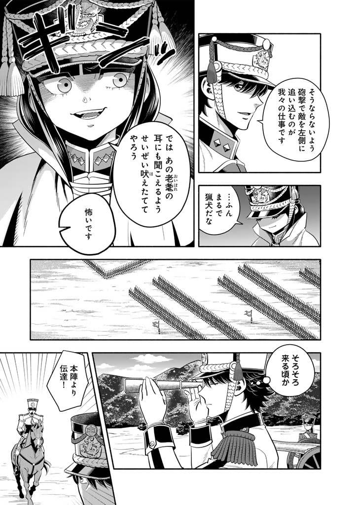 MUSKET GIRLS! - TENSEI SANBOU TO SENRETSU OTOME-TACHI Chapter 18.2 - Page 7