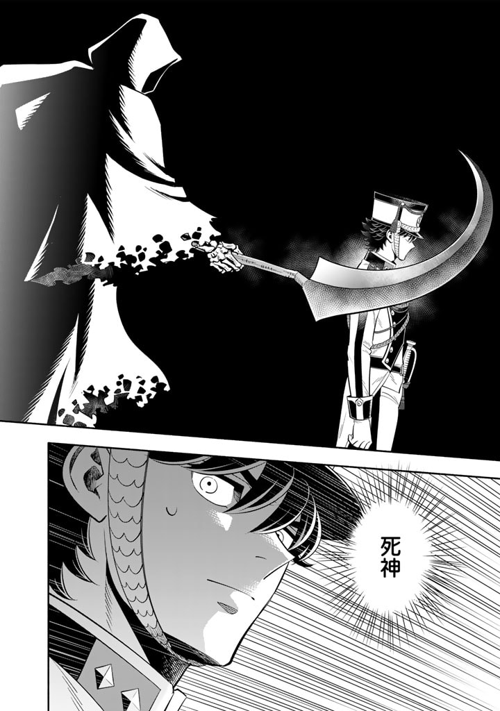 MUSKET GIRLS! - TENSEI SANBOU TO SENRETSU OTOME-TACHI Chapter 18.2 - Page 14