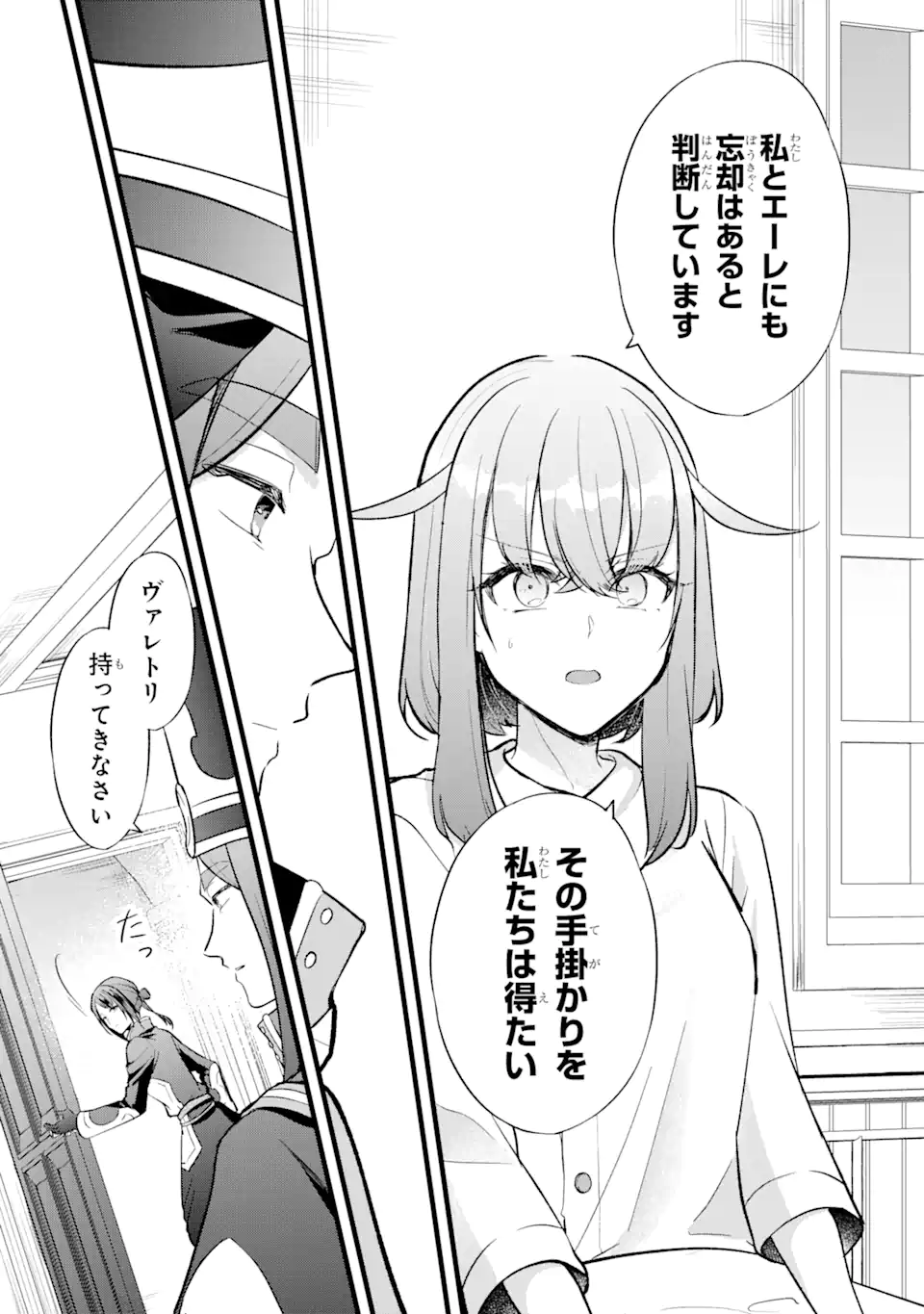 BOUKYAKU SEIJO Chap 21.2 - Pic 2