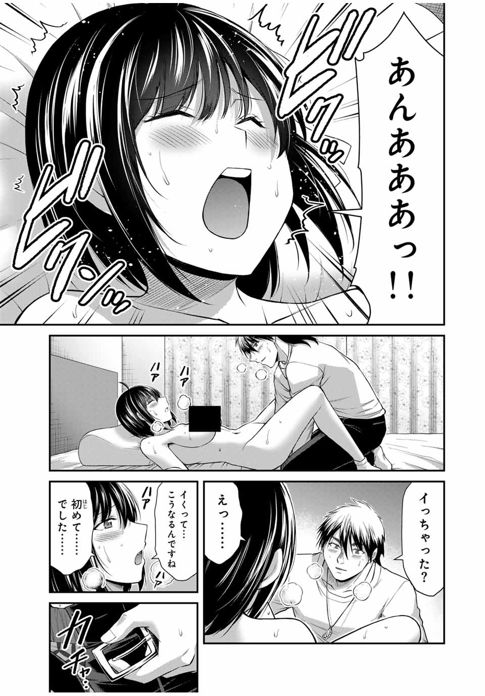GUILTY CIRCLE Chap 0 - Pic 9