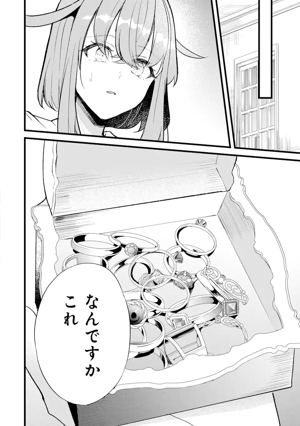 BOUKYAKU SEIJO Chap 21.2 - Pic 3