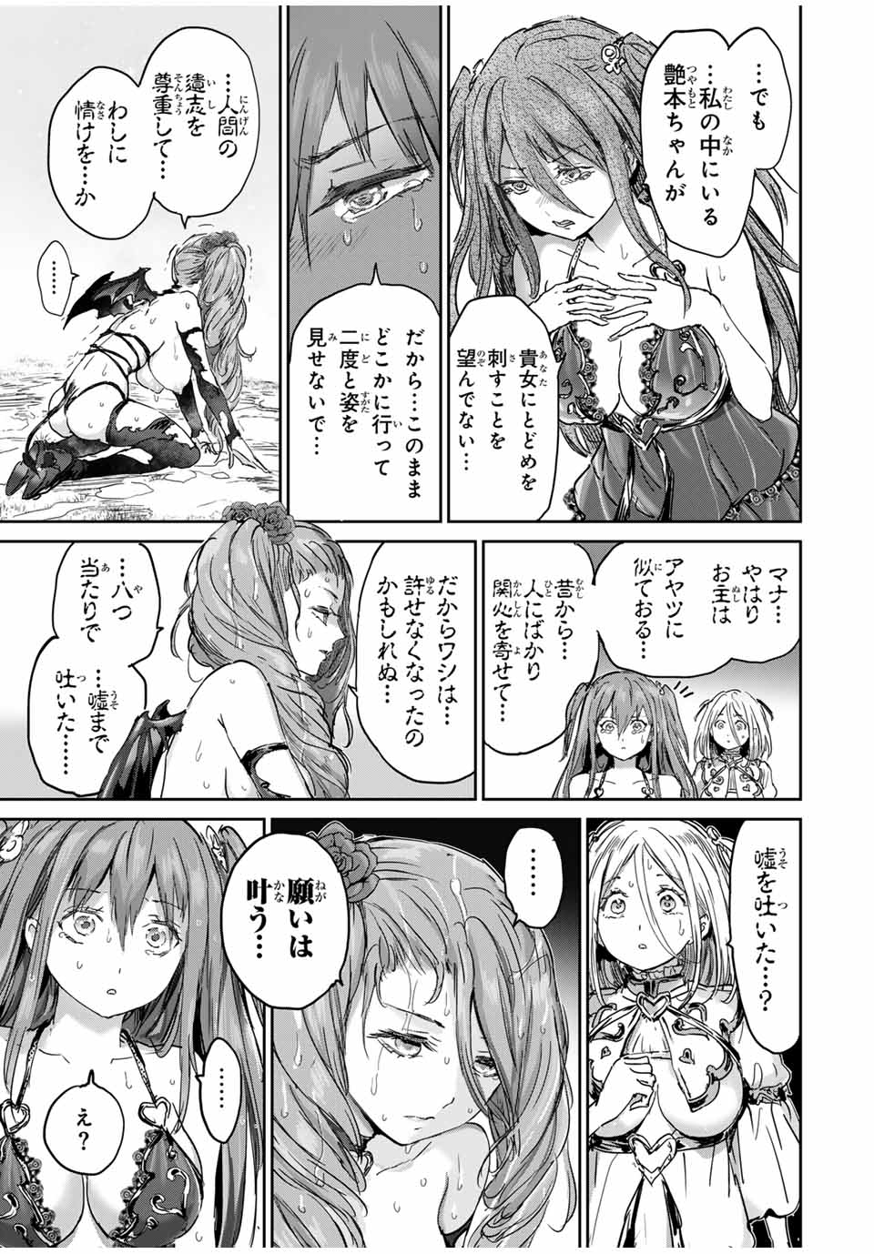 HONENUKI GOHAN Chapter 0 page 10 - nihonkuni.com
