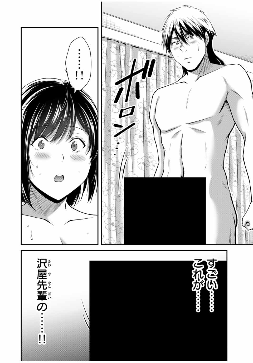 GUILTY CIRCLE Chap 0 - Pic 10