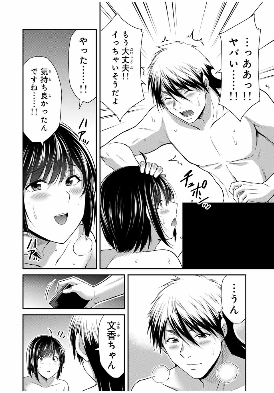 GUILTY CIRCLE Chap 0 - Pic 14