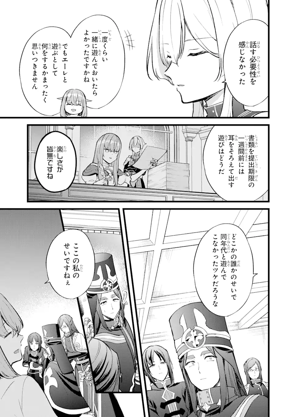 BOUKYAKU SEIJO Chap 21.2 - Pic 6