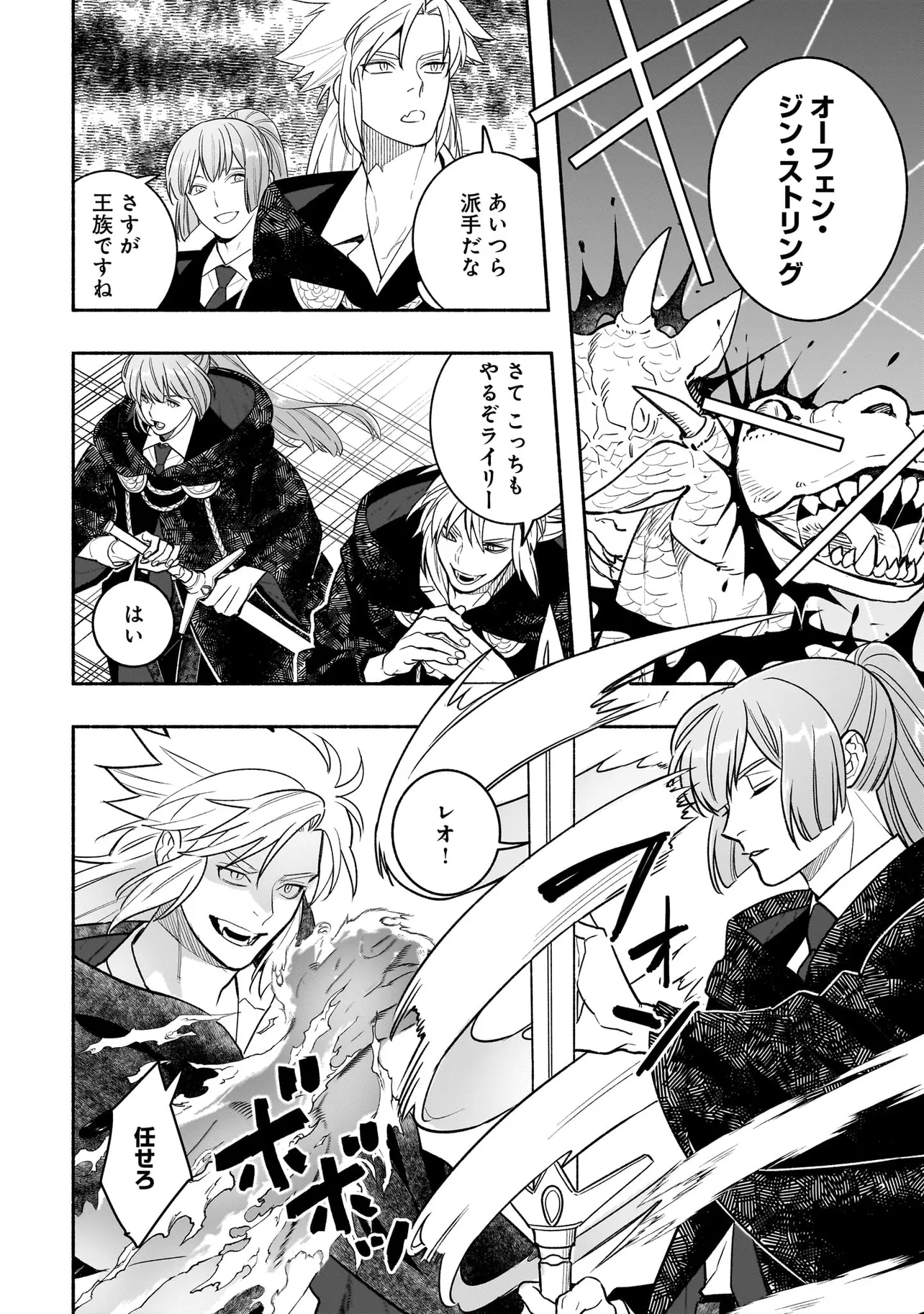 TENSEI AKUYAKU REIJOU DESUGA, KYOUSHI NI NATTE OCHIKOBORE SEITOTACHI NI MAHOU DE OSHIOKI SHICHAIMASU! Chapter 24.1 page 12 - nihonkuni.com