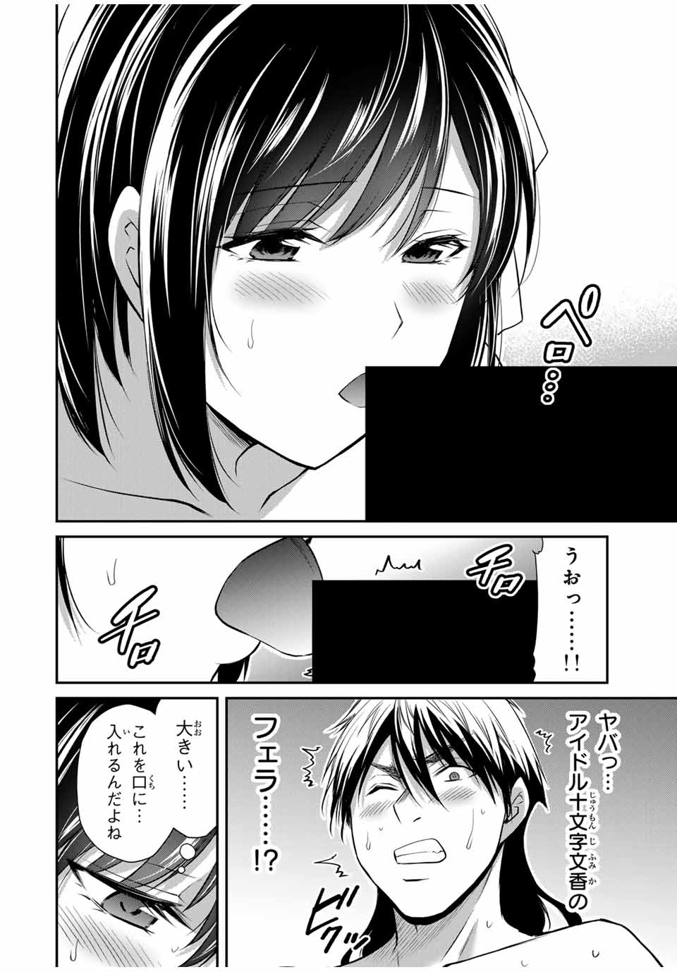 GUILTY CIRCLE Chap 0 - Pic 12