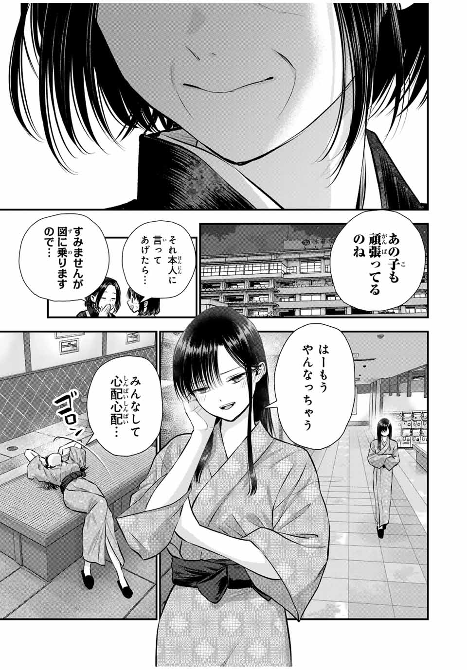 NO MORE LOVE WITH THE GIRLS. Chap 0 - Pic 9
