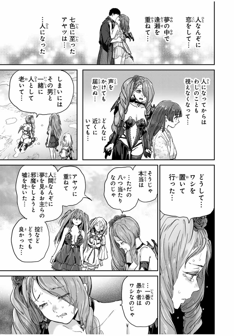 HONENUKI GOHAN Chapter 0 page 12 - nihonkuni.com