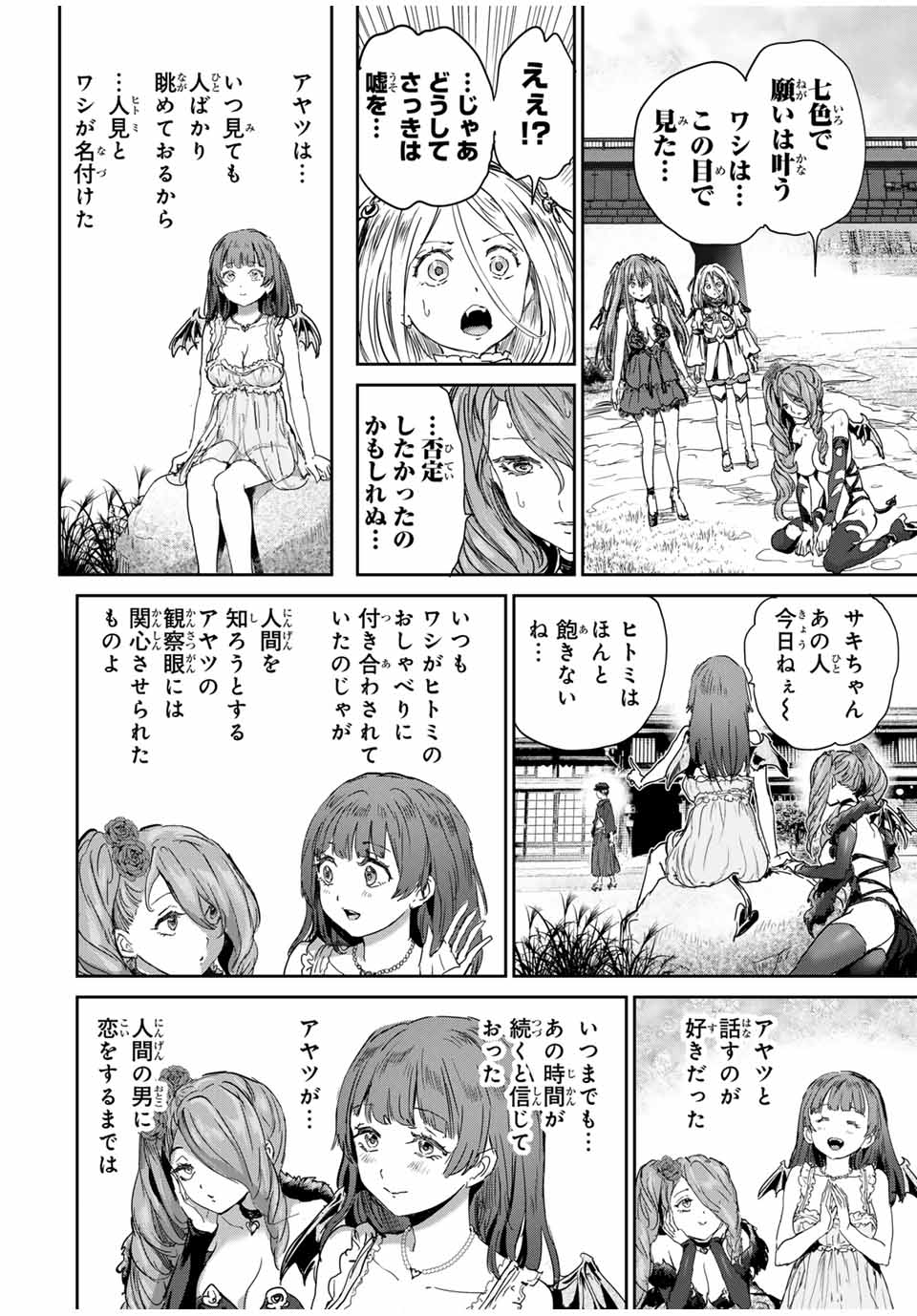 HONENUKI GOHAN Chapter 0 page 11 - nihonkuni.com