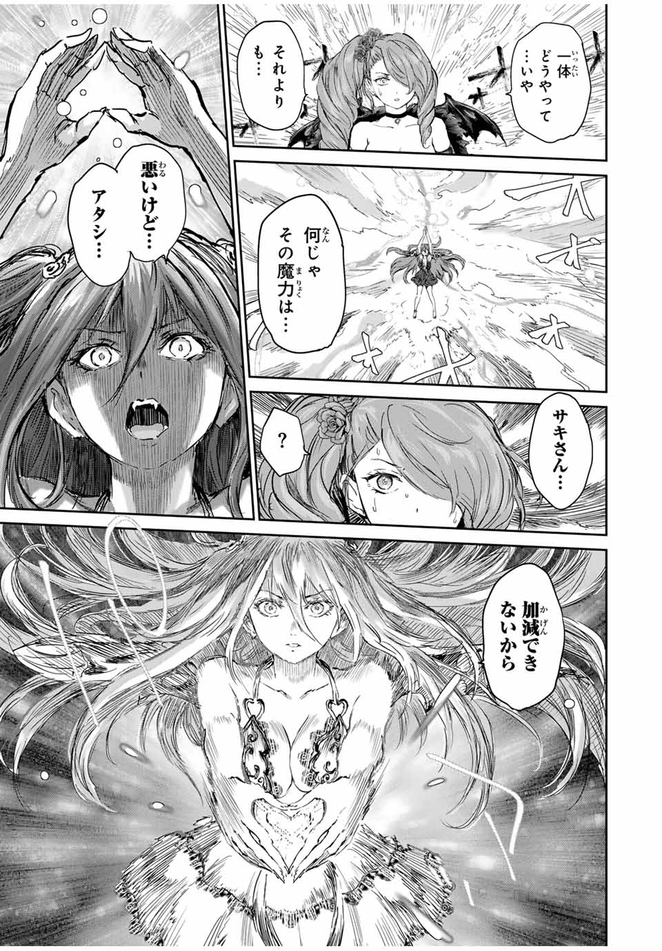 HONENUKI GOHAN Chapter 0 page 6 - nihonkuni.com
