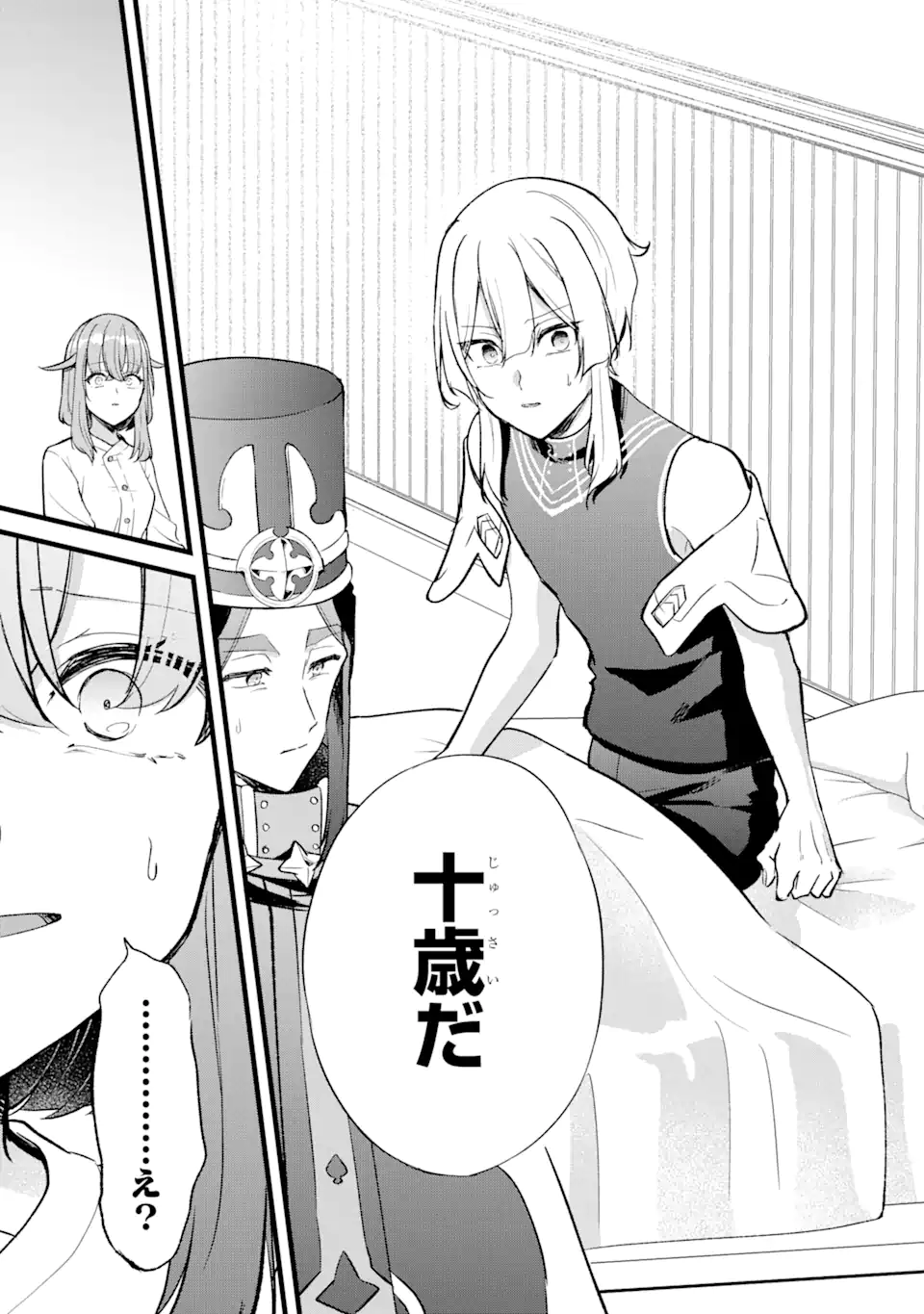 BOUKYAKU SEIJO Chap 21.2 - Pic 8