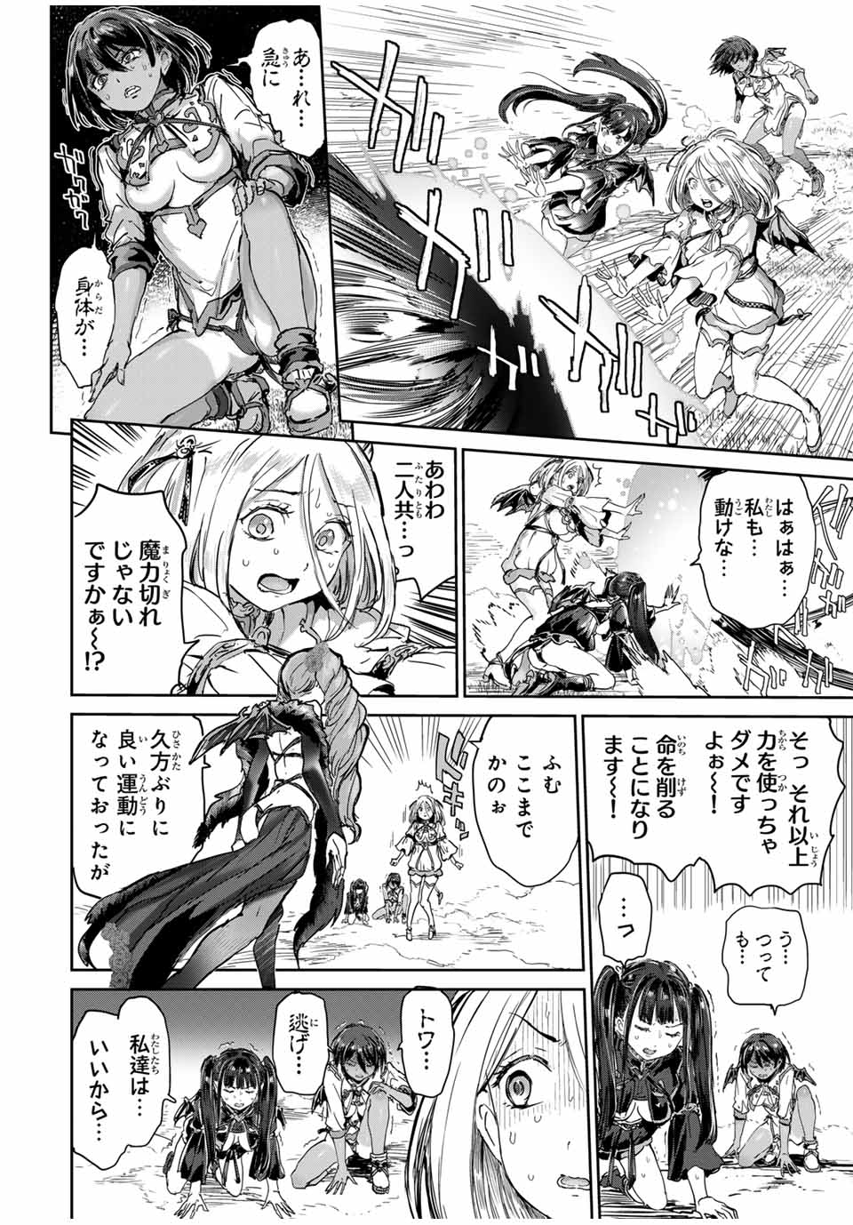 HONENUKI GOHAN Chapter 0 page 3 - nihonkuni.com