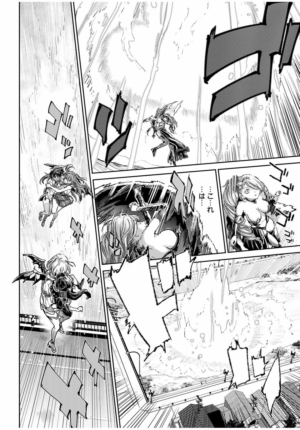 HONENUKI GOHAN Chapter 0 page 7 - nihonkuni.com