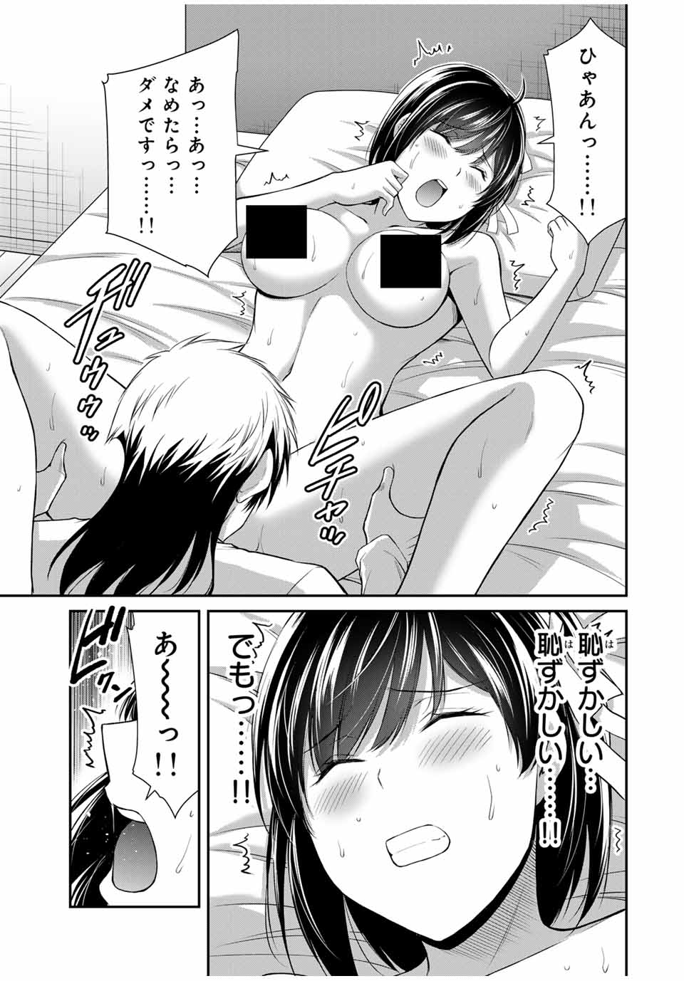 GUILTY CIRCLE Chap 0 - Pic 7
