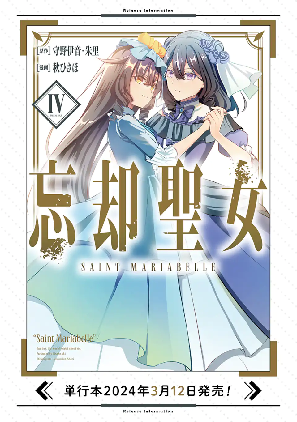BOUKYAKU SEIJO Chap 21.2 - Pic 12
