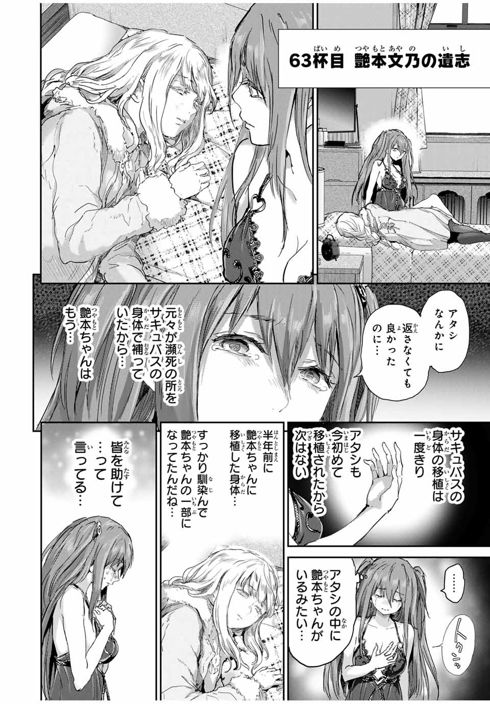 HONENUKI GOHAN Chapter 0 page 1 - nihonkuni.com